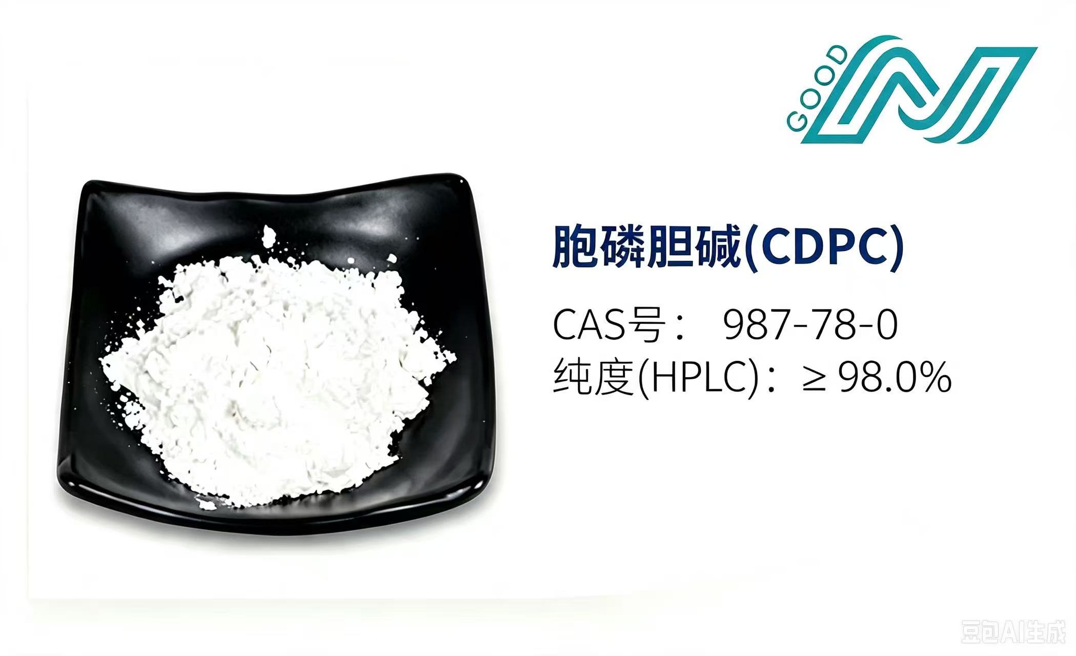 Citicoline CDP-choline powder with CAS 987-78-0 and 98 percent HPLC specification